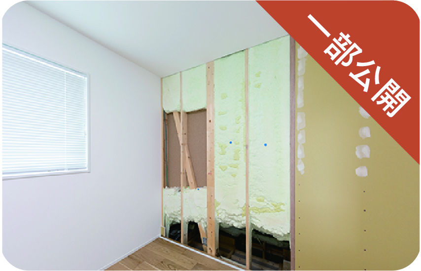 耐震・断熱構造