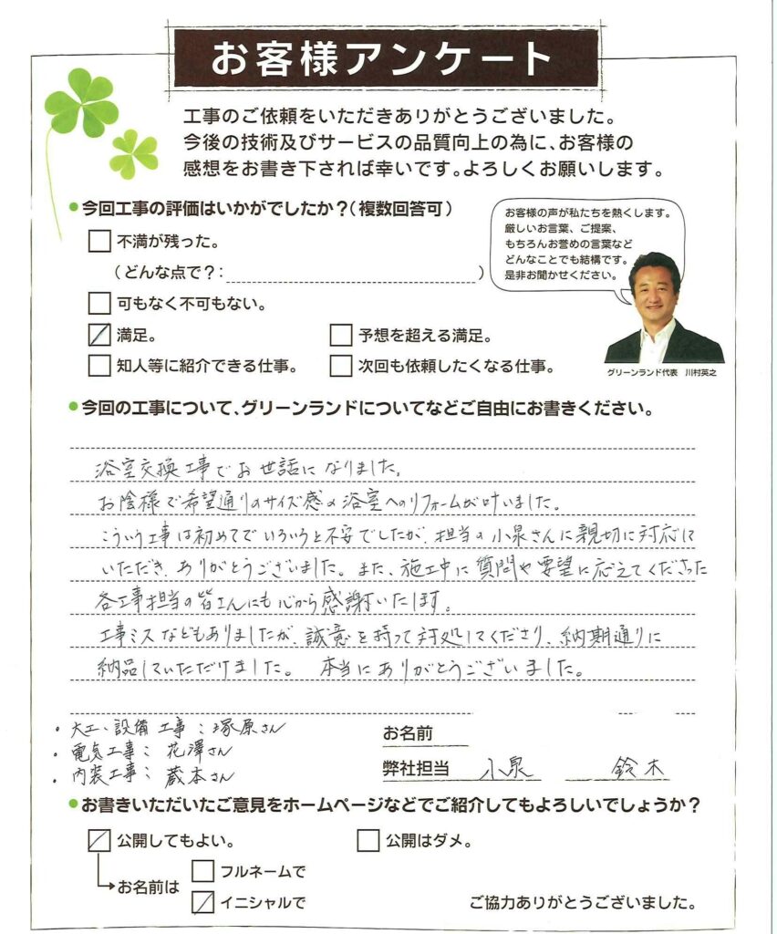 ちば様ご相談用ページ thamnail_juniorhighschool.png