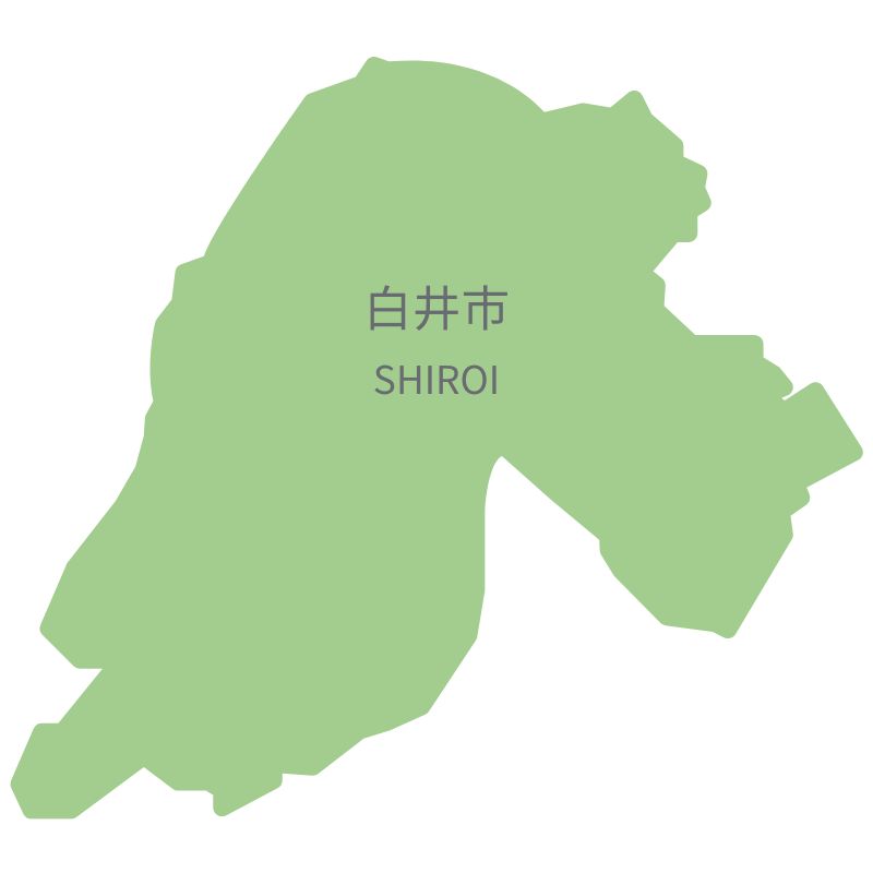 白井市エリア