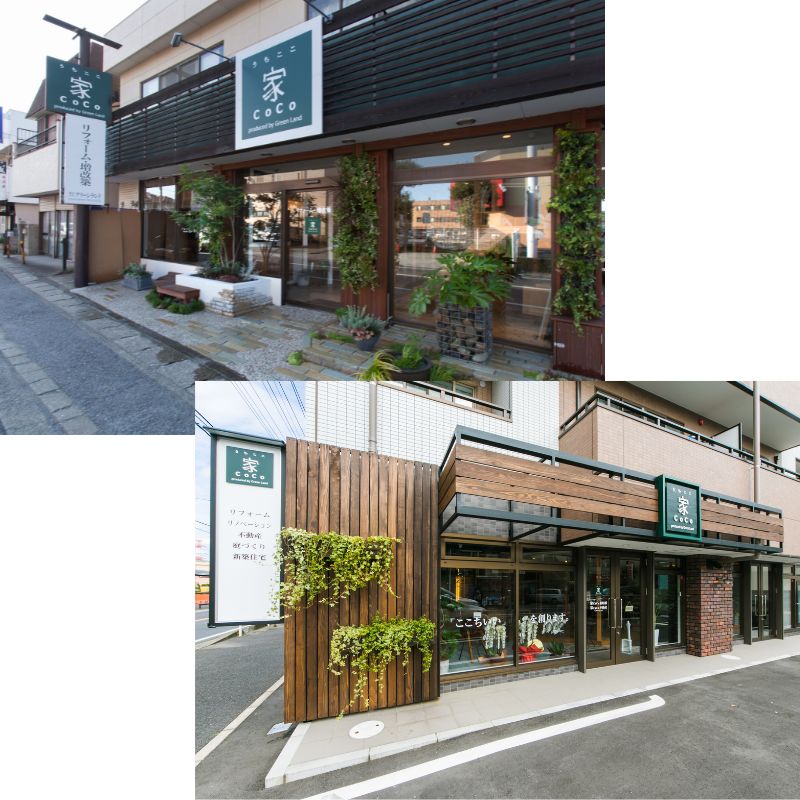 家CoCo店舗