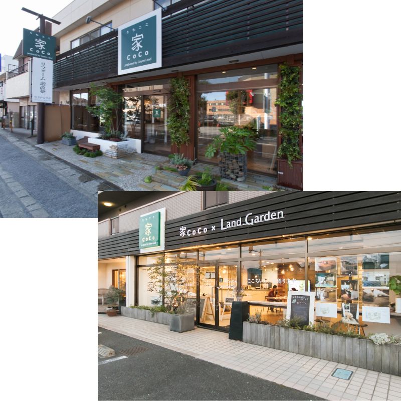 家CoCo店舗