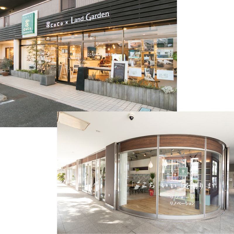 家CoCo店舗