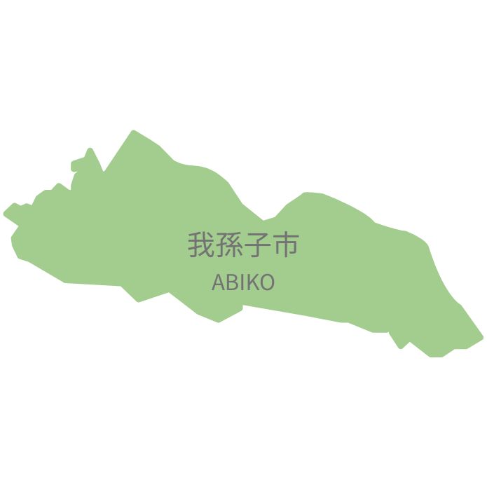 我孫子市エリア