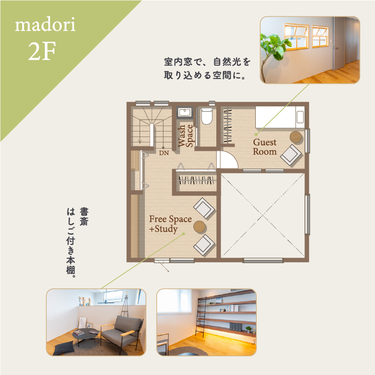 みそら2F間取り