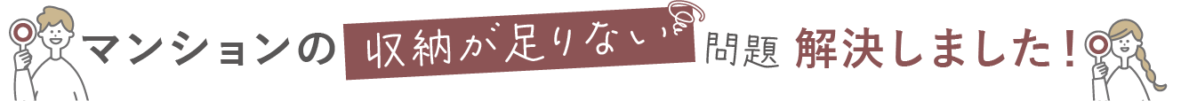 問題解決