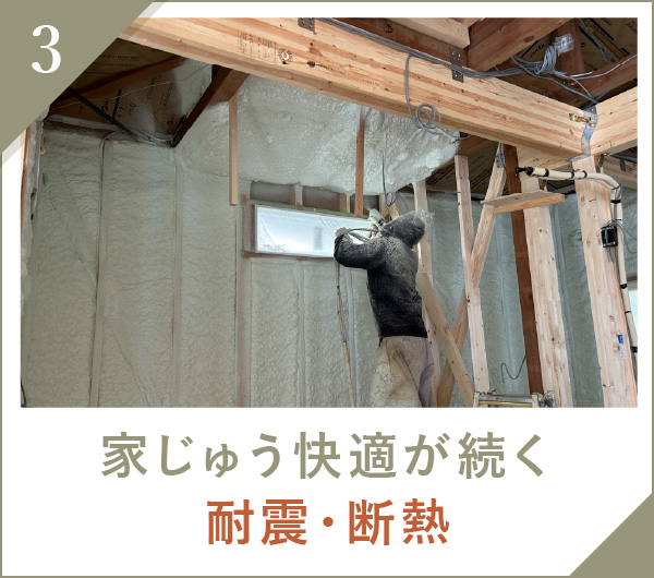 家CoCoの戸建てリフォームが選ばれる理由3