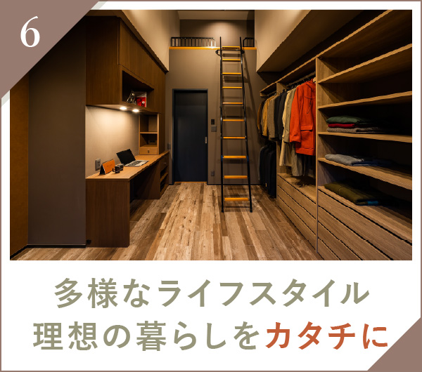 家CoCoの戸建てリフォームが選ばれる理由6