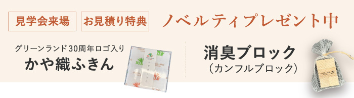 ノベルティ