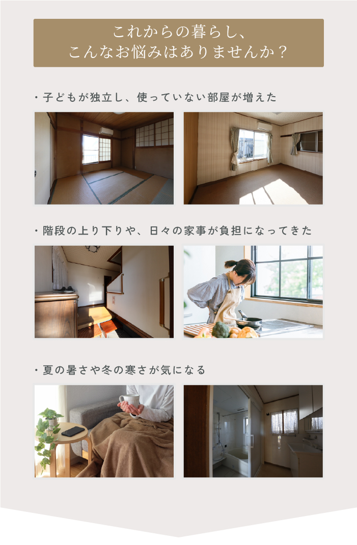 お悩み