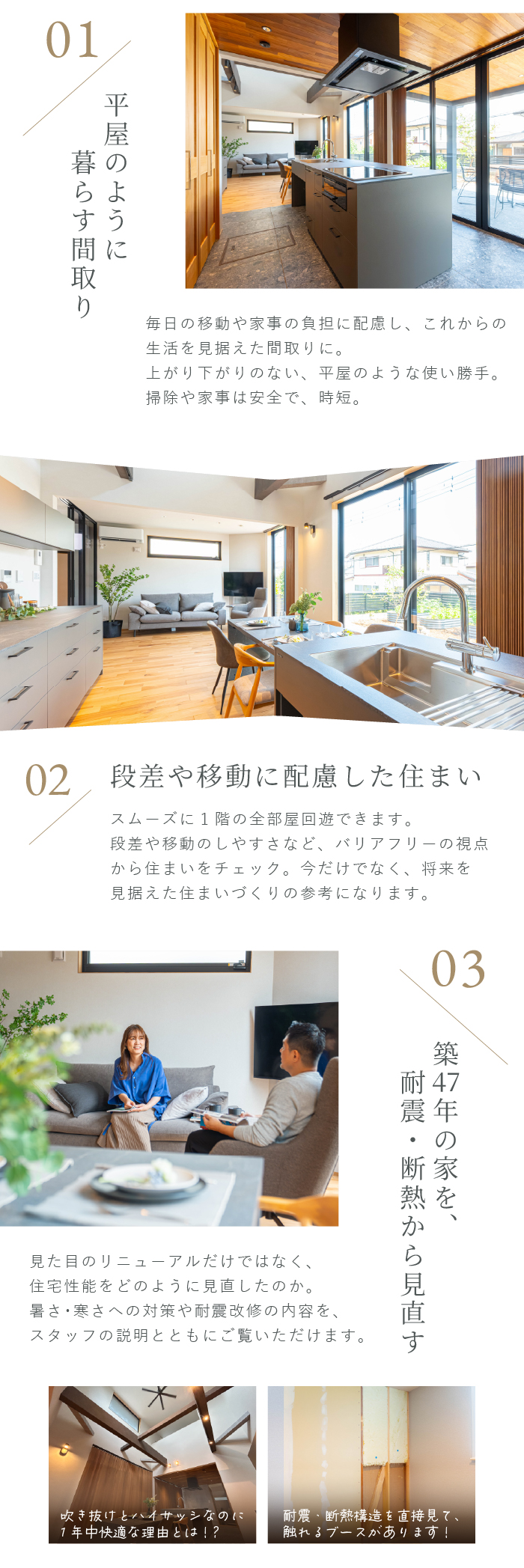 紡ぎの家みそらのポイント