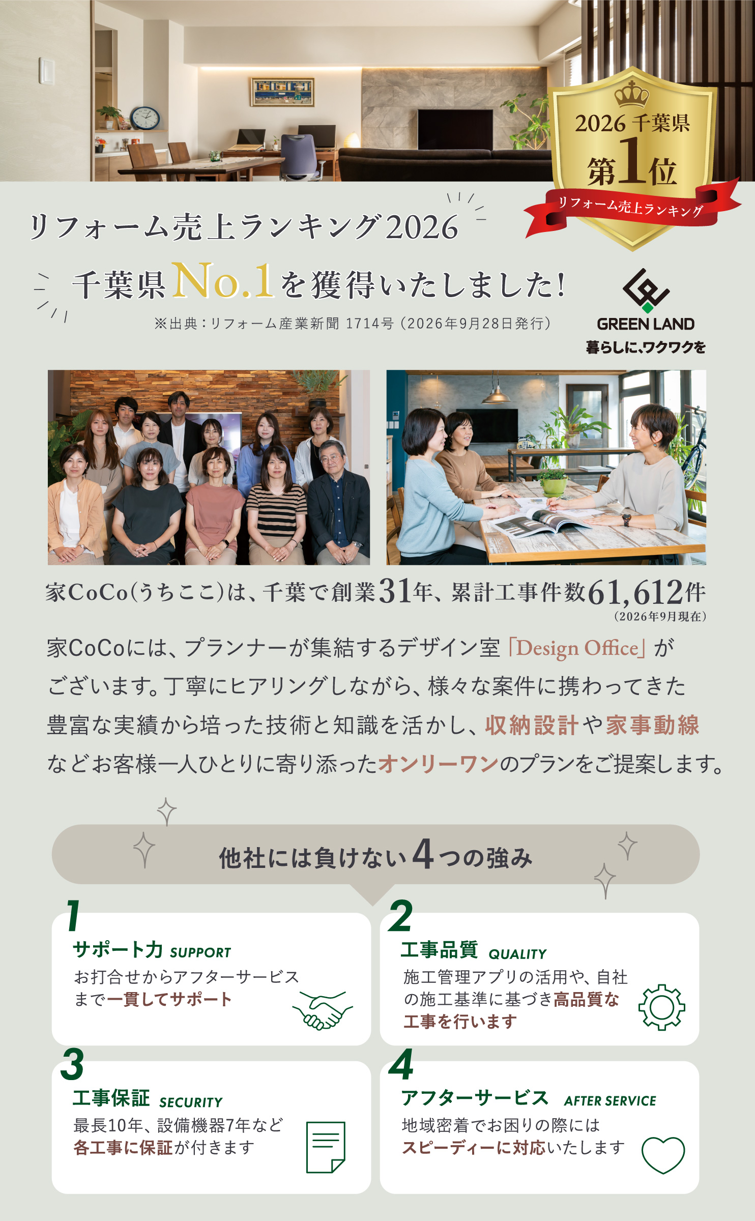 見学会のみどころ
